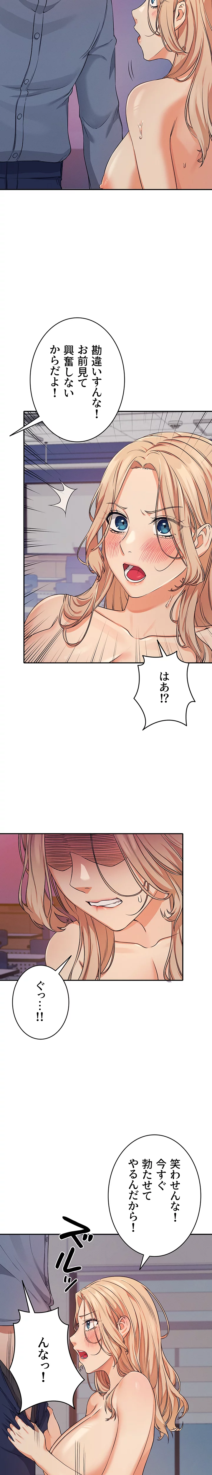 工学ヘヴン - Page 9